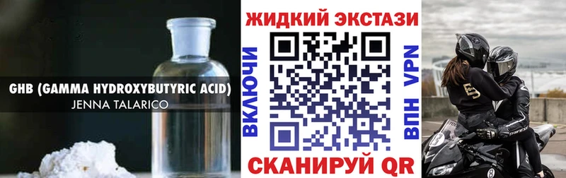 БУТИРАТ жидкий экстази  даркнет какой сайт  Лодейное Поле 