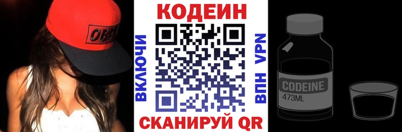 где купить наркоту  Лодейное Поле  Кодеин напиток Lean (лин) 