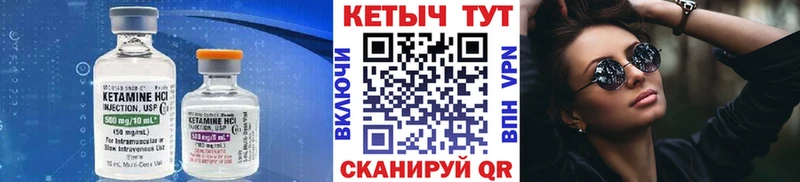 Кетамин VHQ  Лодейное Поле 