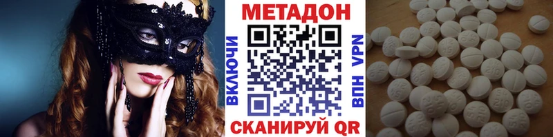 МЕТАДОН methadone купить наркоту Лодейное Поле